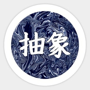 Abstract Japanese Kanji Sticker